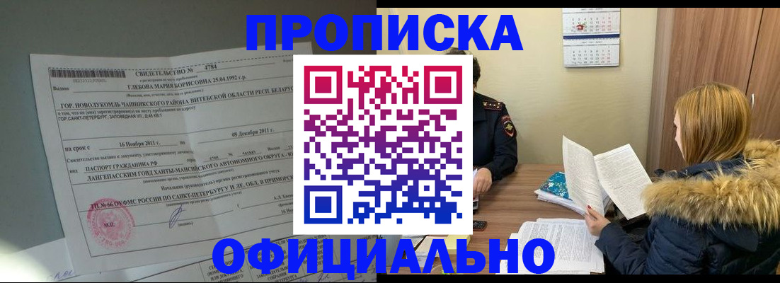 регистрация для школы в Назарово