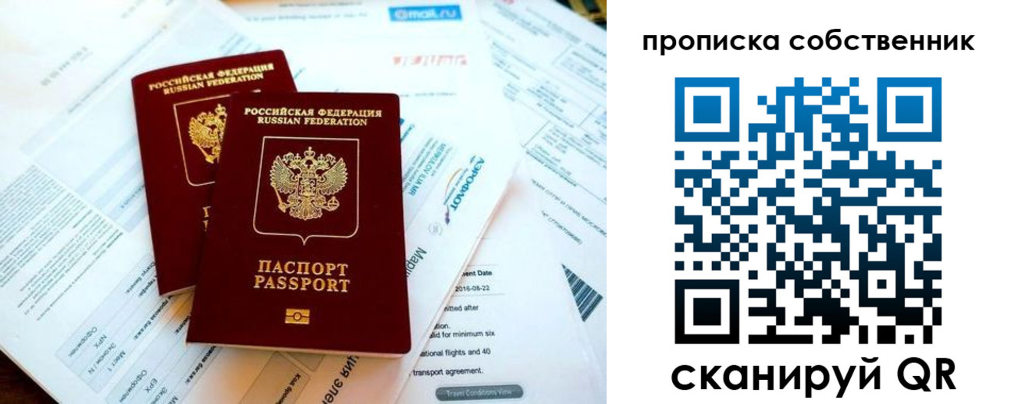временная регистрация недорого в Назарово