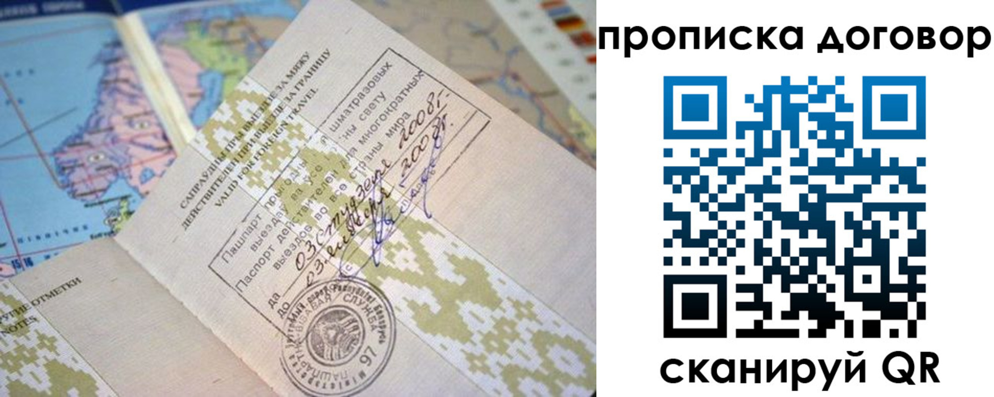 временная регистрация для всех в Назарово