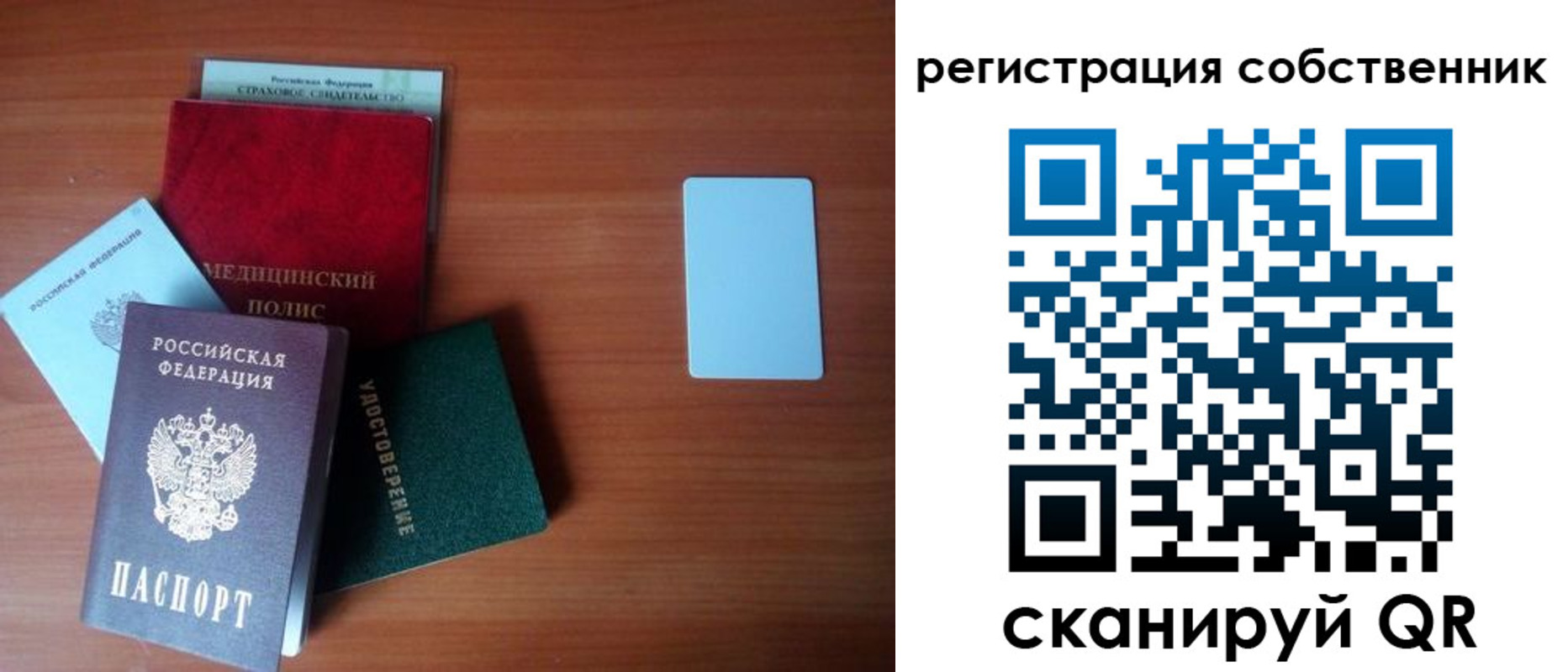 миграционный учет в Назарово