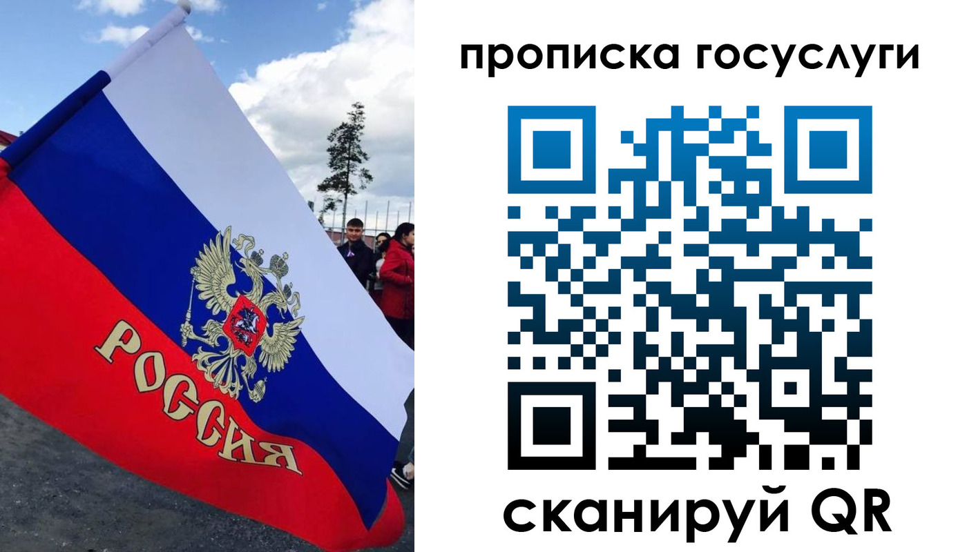 временная прописка в Назарово