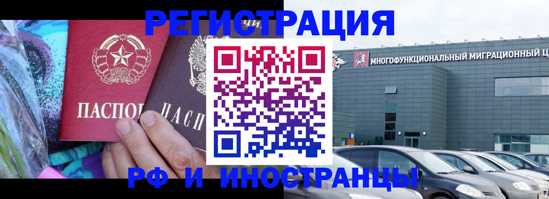 временная регистрация для школы в Назарово