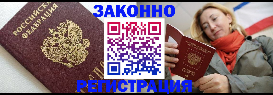 временная регистрация госуслуги в Назарово