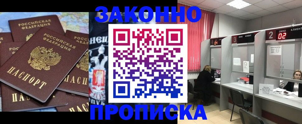 прописка поиск в Назарово