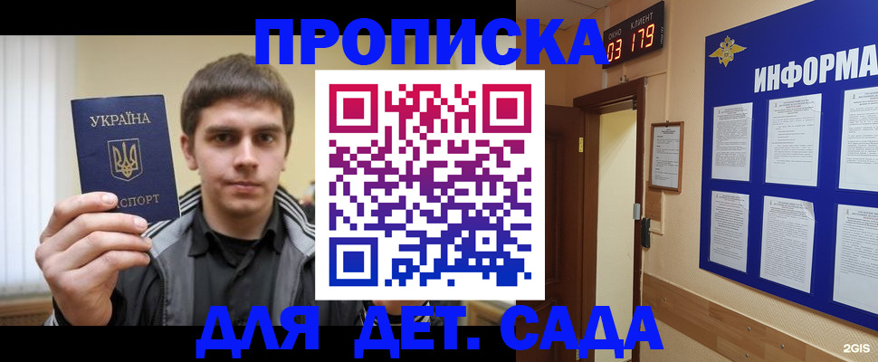 прописка паспорт в Назарово