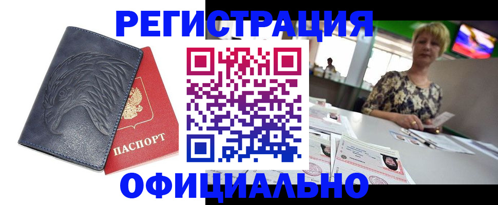 временная регистрация в квартире в Назарово