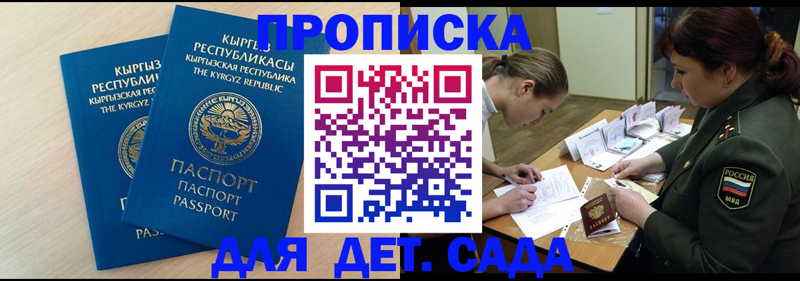 временная регистрация адрес в Назарово