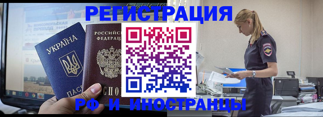 временная регистрация адрес в Назарово