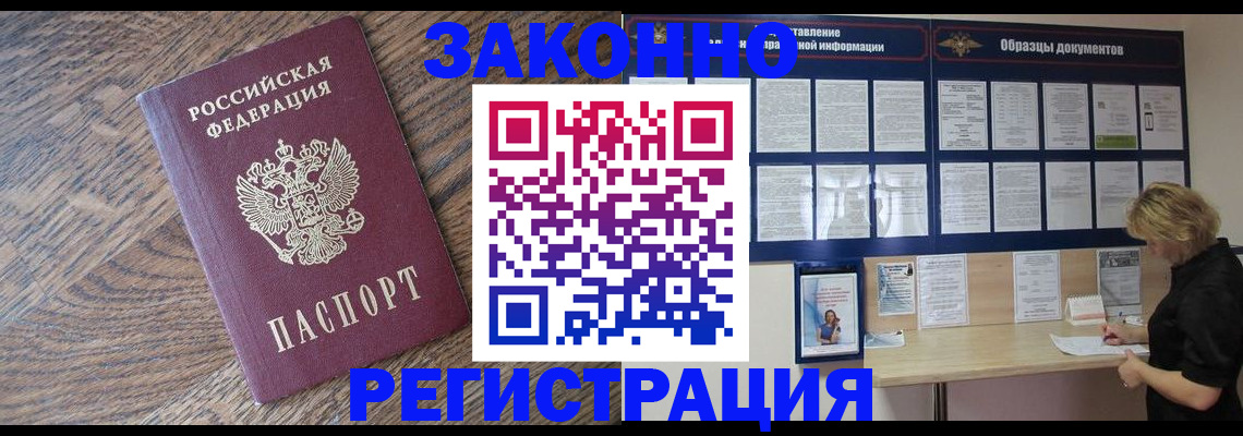 временная регистрация поиск в Назарово
